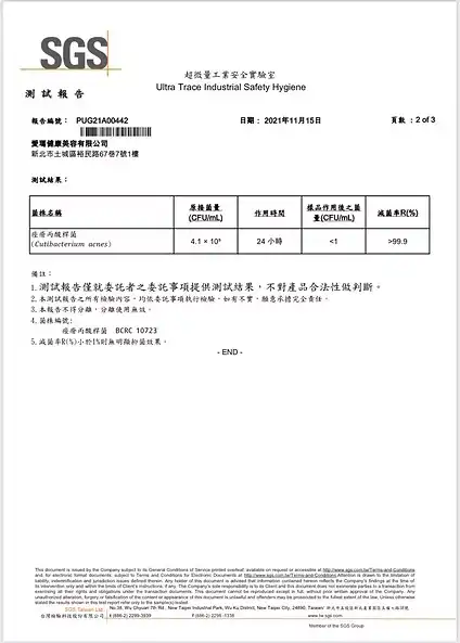 JANE LATI 植萃淨荳平衡精華 SGS 科學滅菌率高達 99.9% 臨床實證報告