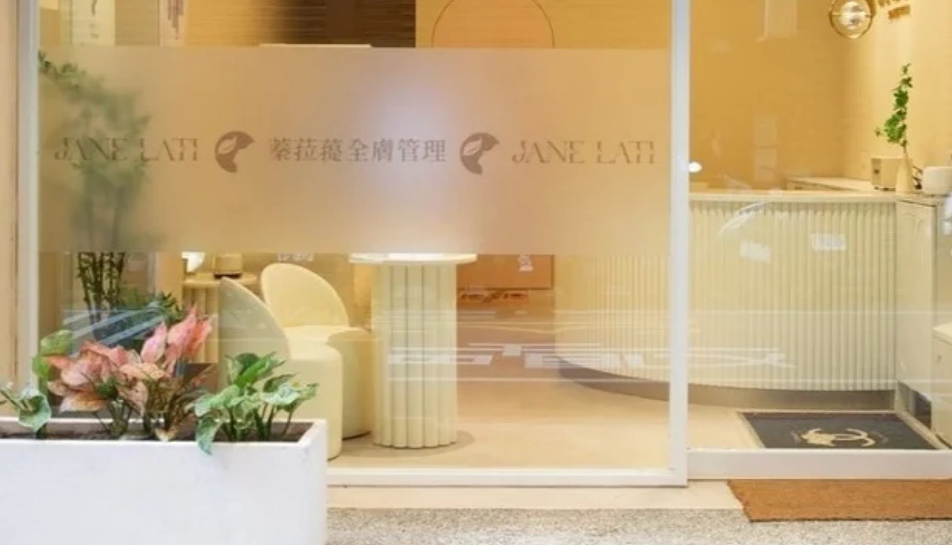 JANE LATI 蓁菈䔶全膚管理開車前往停車位置圖。提供新北土城門市周邊最便利的停車場路線指引，讓您輕鬆開車抵達，享受無壓力的放鬆時光。
